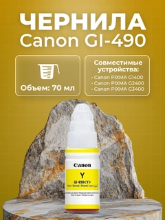 Желтый