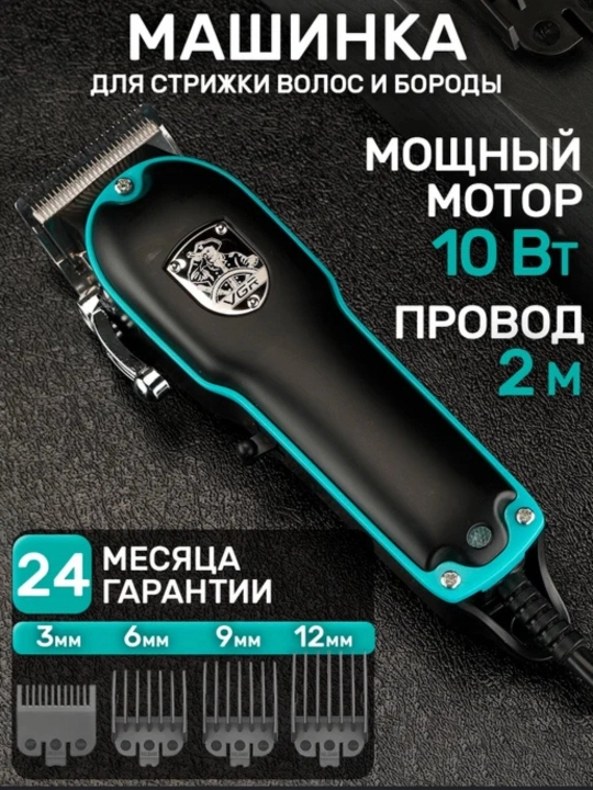 Tриммер - машинка VGR, для бритья и стрижки