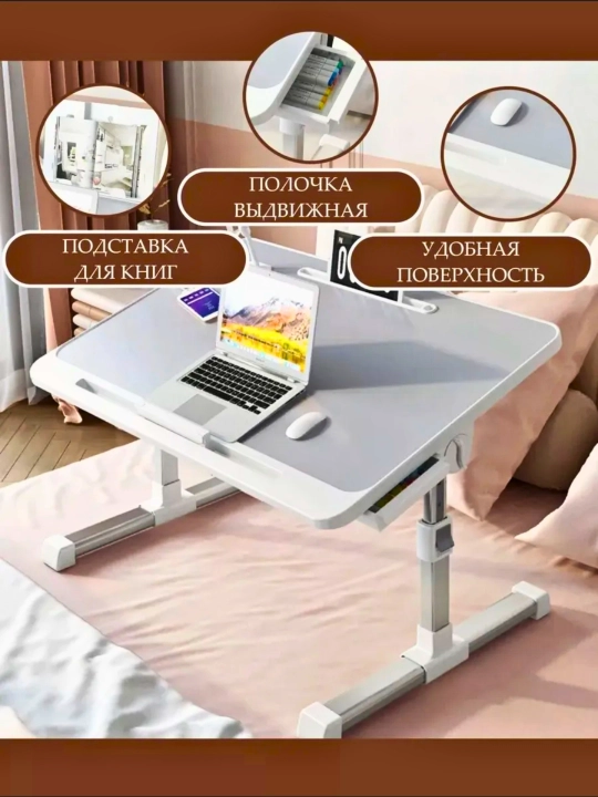 Sozlanadigan stol parta dars va notebook uchun kompyuterni stol