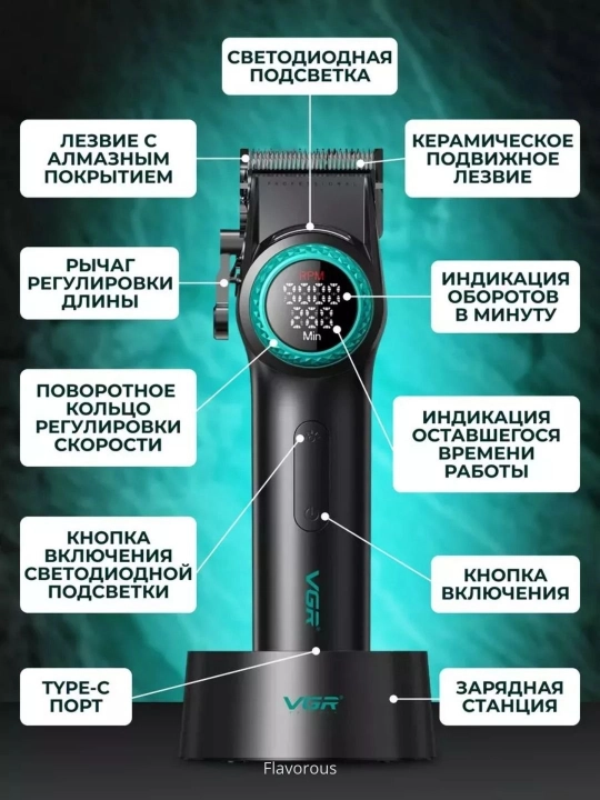Профессиональная машинка для стрижки волос VGR, с дисплеем - 
