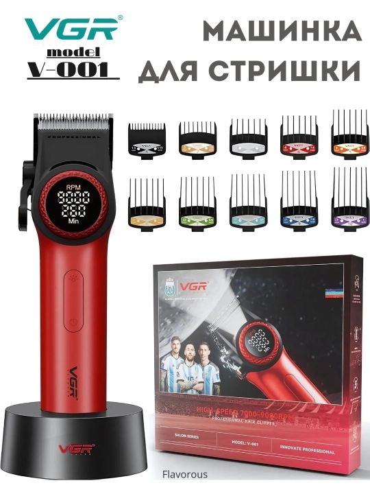 Профессиональная машинка для стрижки волос VGR V-001, с дисплеем