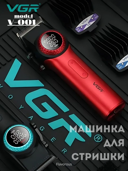 Профессиональная машинка для стрижки волос VGR V-001, с дисплеем