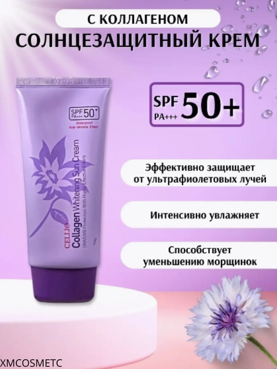 Солнцезащитный крем, крем от загара, водостойкий, SPF 50+PA+++, 70 мл - 