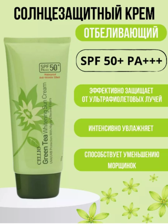 Quyoshdan himoya qiluvchi krem, suvga chidamli, zagar krem, SPF 50+PA+++, 70 ml - 