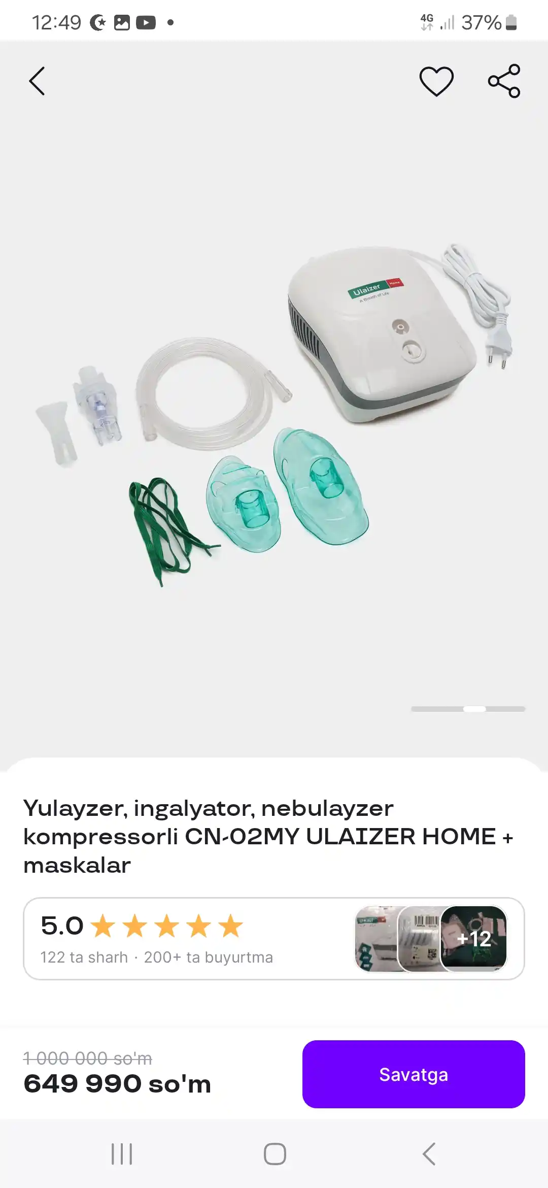 Юлайзер ингалятор, небулайзер компрессорный CN-02MY ULAIZER HOME с детской маской