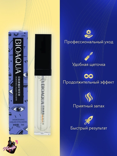 BIOAQUA сыворотка для роста ресниц и бровей, 7 мл