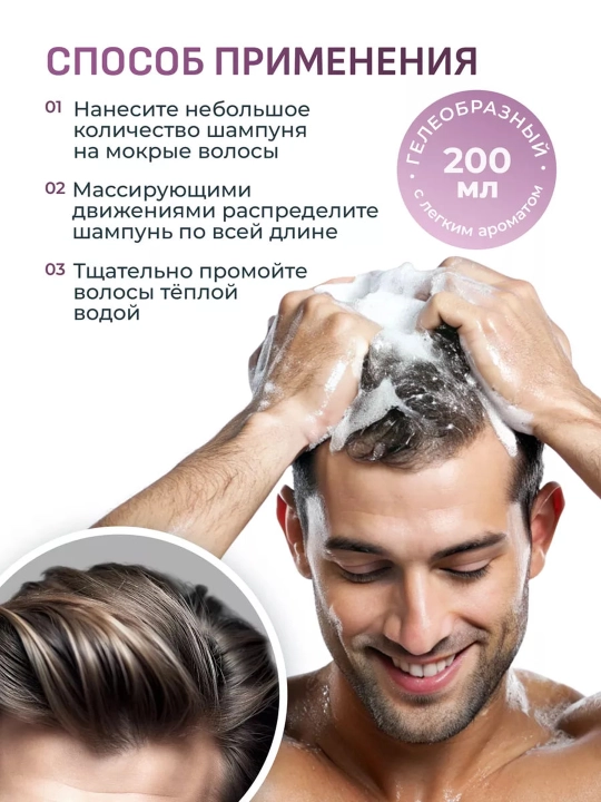 Шампунь Теймурова, от перхоти, жирности и потливости, 200 мл