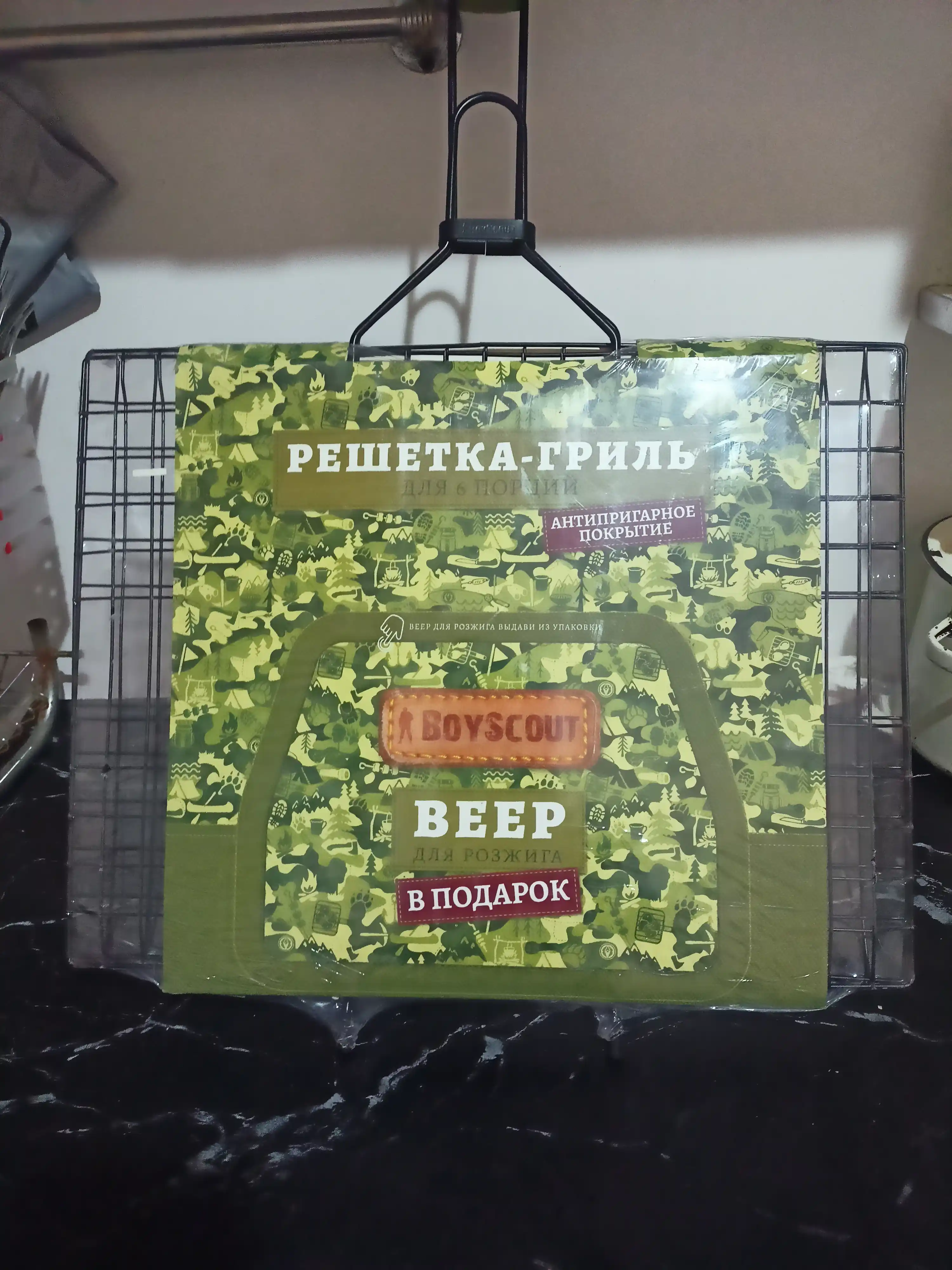 Решетка - гриль с антипригарным покрытием BoyScout, 40*30*2.5 см, веер в подарок