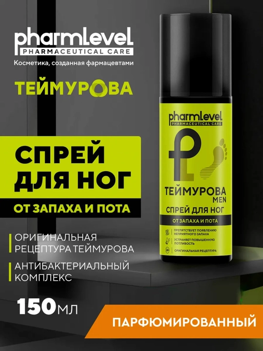 Дезодорант для ног от запаха и пота, Pharmlevel Теймурова Man, 150 мл - 