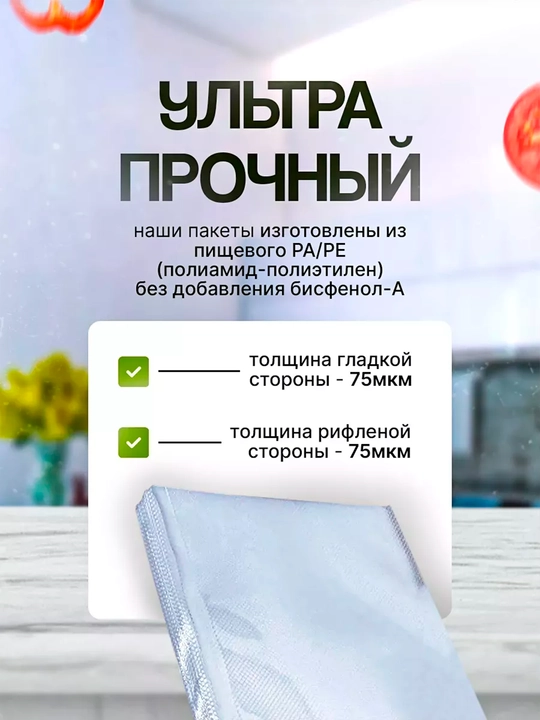 Рифленые пакеты, 100 шт и рулоны по 5 м, для вакууматора, вакуумного упаковщика