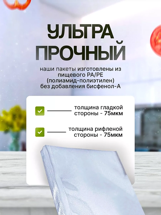 Рифленые пакеты, 100 шт и рулоны по 5 м, для вакууматора, вакуумного упаковщика