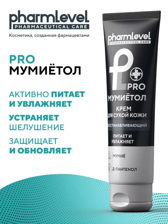 Quruq teri uchun namlantiruvchii Pharmlevel Pantenol kremi, 75 ml