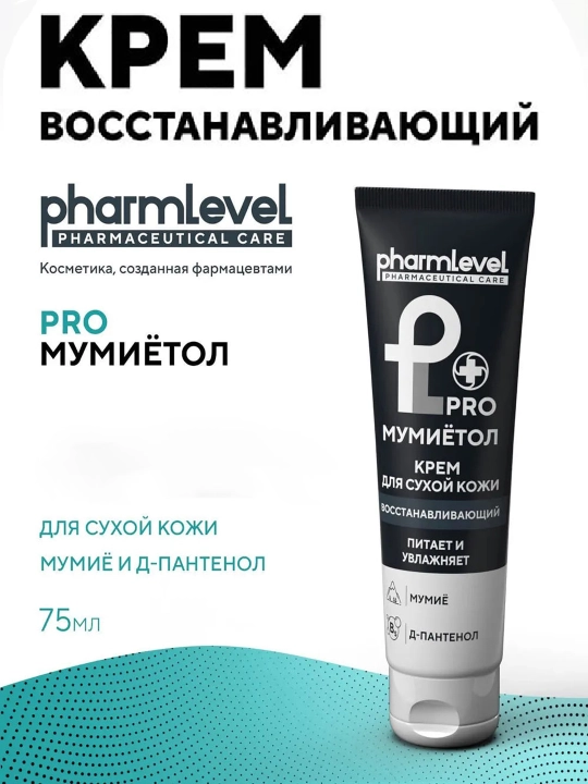 Quruq teri uchun namlantiruvchii Pharmlevel Pantenol kremi, 75 ml - 