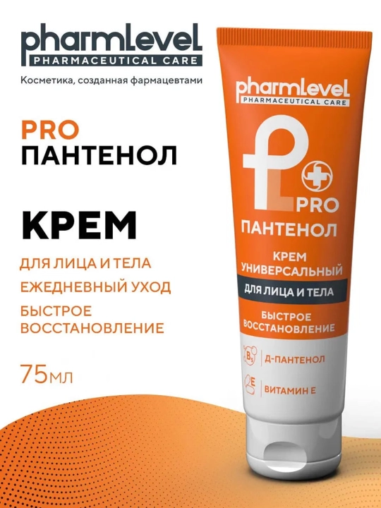 Крем пантенол универсальный для лица, рук и тела Pharmlevel, 75 мл - 