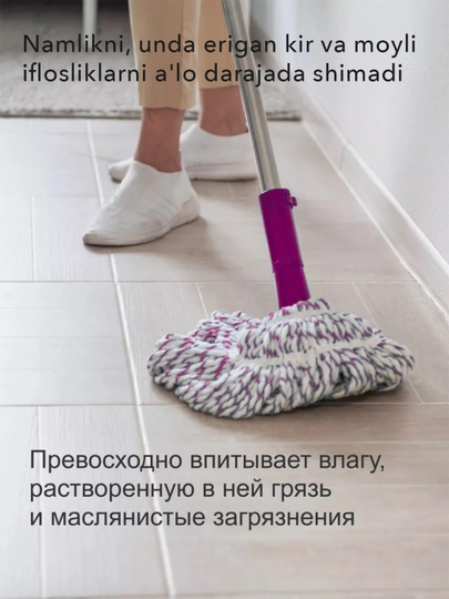 Швабра