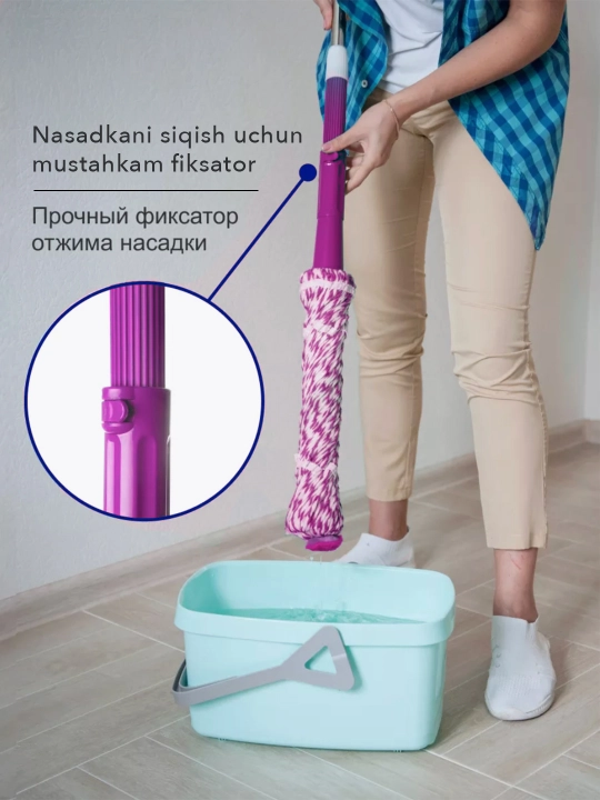 Швабра