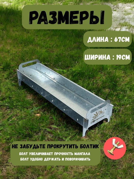 Yig'iluvchan mangal ALIK MAN 67 sm + yelpig'ich va otashkurak