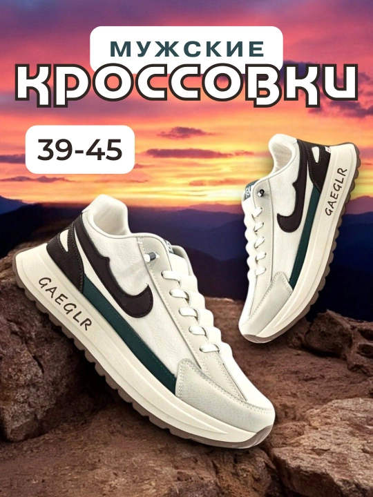 Кроссовки мужские на зиму, осень, весну и лето, мужская обувь, повседневные, размер 39-45 - 