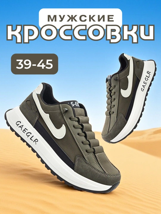 Кроссовки мужские на зиму, осень, весну и лето, мужская обувь, повседневные, размер 39-45 - 