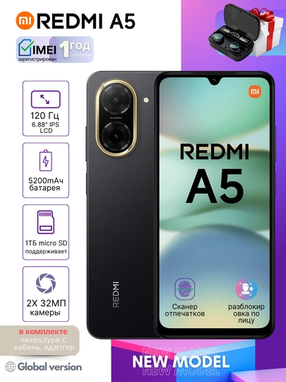 Смартфон Xiaomi Redmi A5, бонус Bluetooth наушник, 5200мАч, 32МП + 32МП, 120 Гц — MAX007-REDA5-ЧЕРН-3/64