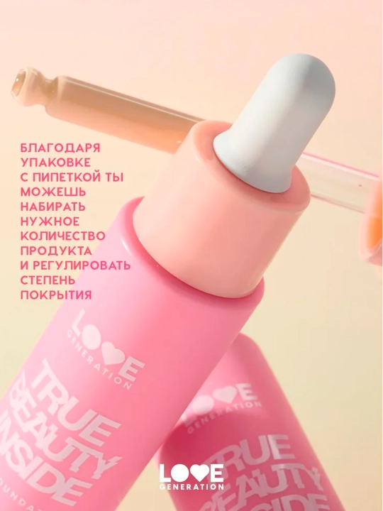 Тональный крем-тинт Love Generation "True Beauty inside", тон 04, 27 мл