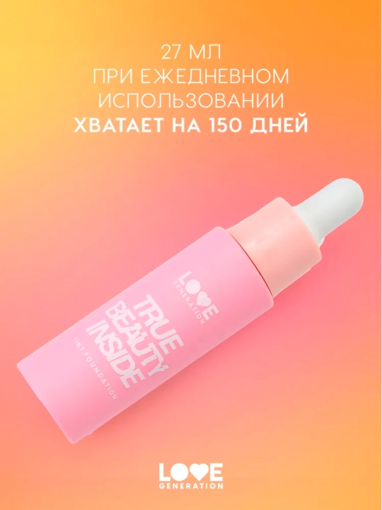 Тональный крем-тинт Love Generation "True Beauty inside", тон 04, 27 мл