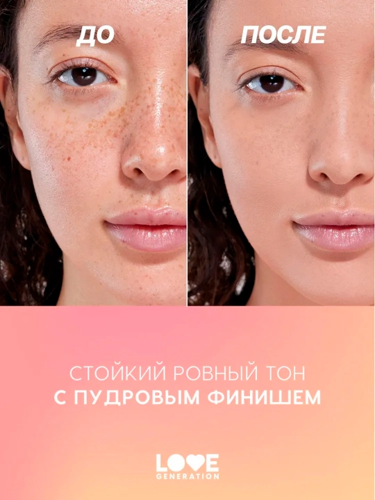 Тональный крем-тинт Love Generation "True Beauty inside", тон 04, 27 мл
