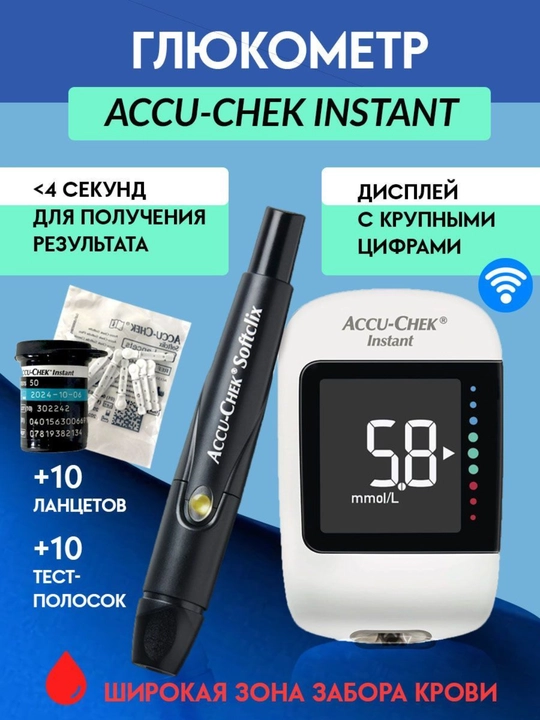 Glyukometr Accu-Chek Instant - 