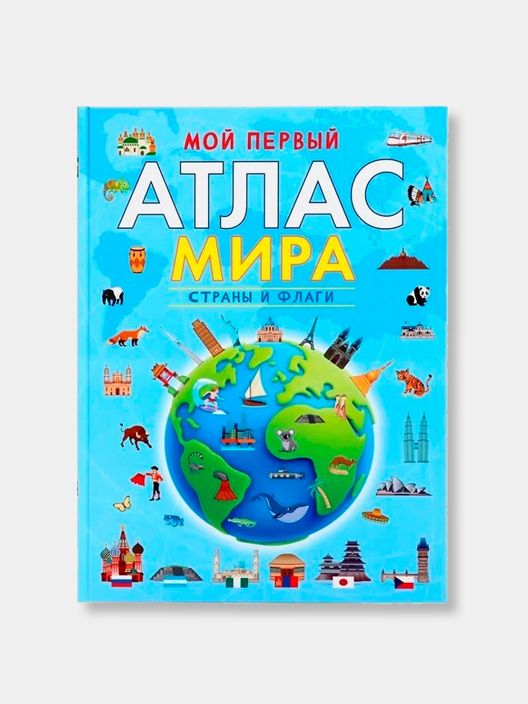 Dunyoning birinchi atlasi. Mamlakatlar va bayroqlar - 