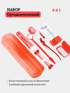 Красный