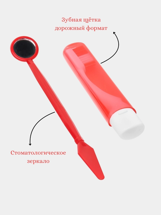 Набор ортодонтический для брекетов, зубная щетка, нити, стоматологическое зеркало