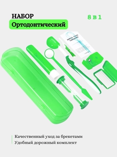 Зеленый