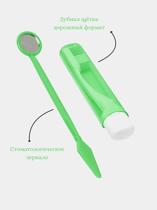 Набор ортодонтический для брекетов, зубная щетка, нити, стоматологическое зеркало