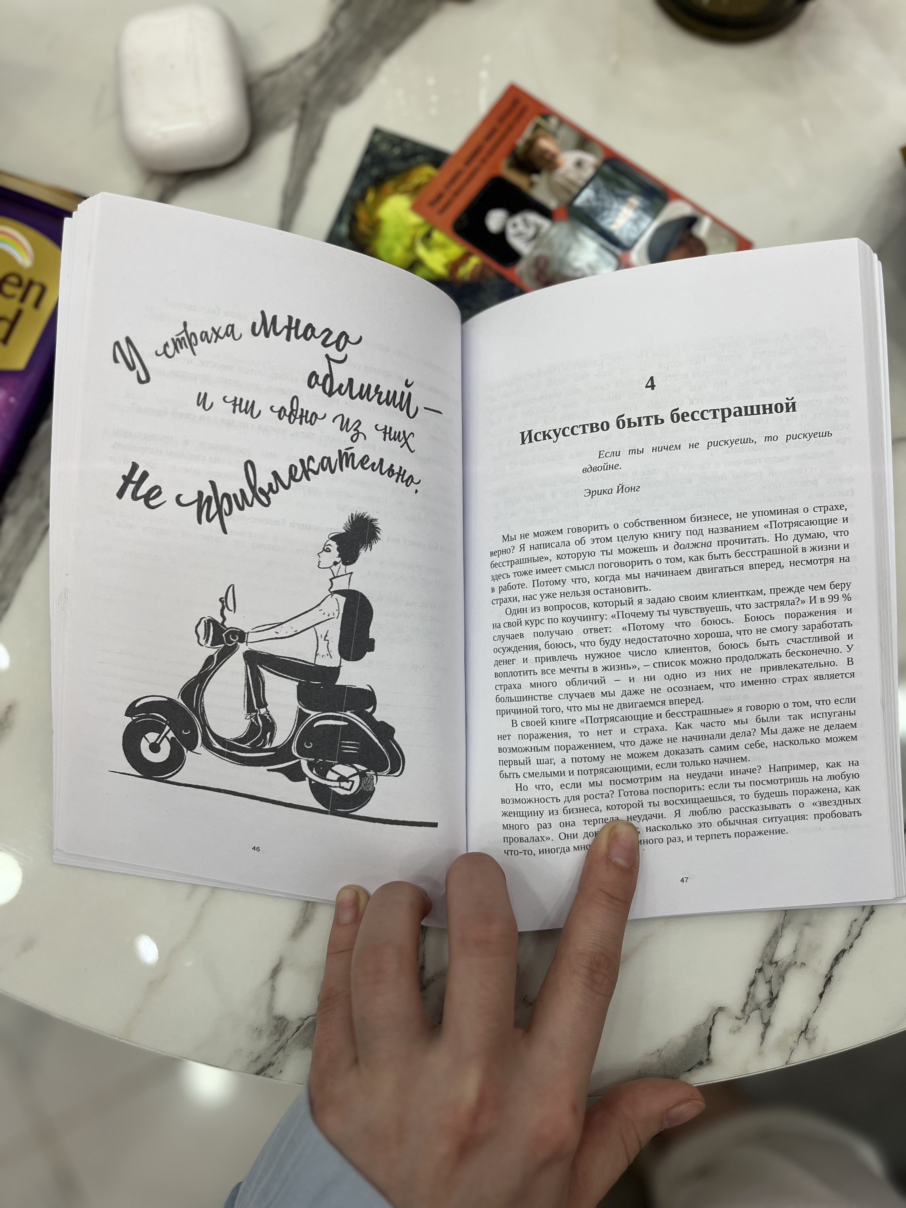 Kitob "Girl code, В личной жизни, дружбе и бизнесе, как разблокировать код успеха, Кара Эльвиль"
