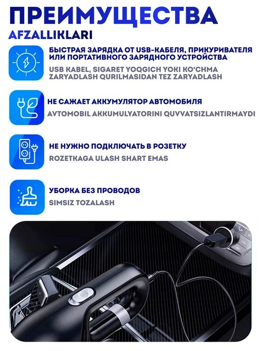 Пылесос для машины, автомобильный пылесос, аксессуар для автомобиля