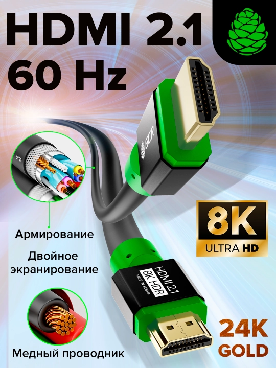 Кабель HDMI 2.1 8K 60Hz 4K 144Hz 48 Гбит/с для PlayStation Xbox Apple TV