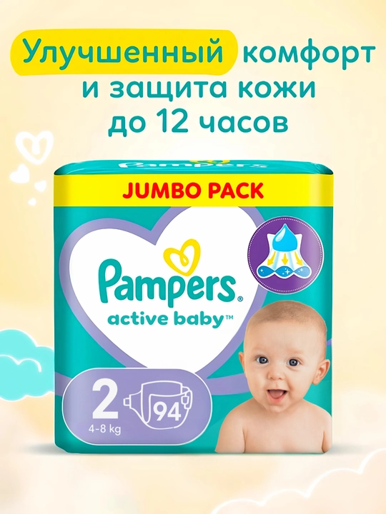 Подгузники для детей Pampers Active Baby 2 размер, 4-8 кг, 94 шт - 