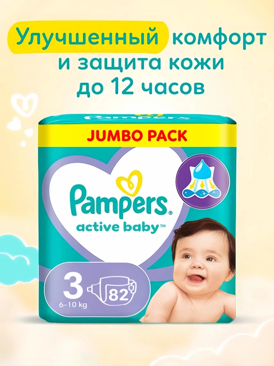 Подгузники для детей Pampers Active Baby, 3 размер, 6-10 кг, 82 шт - 