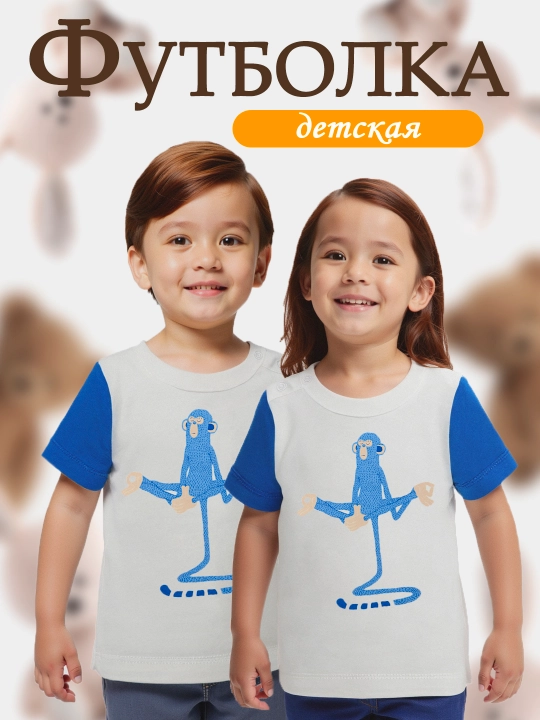 Futbolka bolalar uchun - 