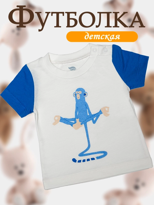 Футболка детская