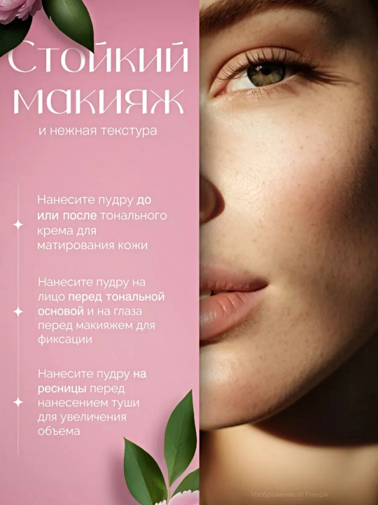 Пудра для лица "O'CHEAL SERIES" рассыпчатая сияющая прозрачная матирующая