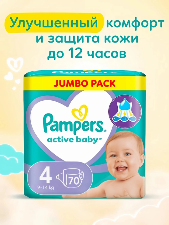 Подгузники для детей Pampers Active Baby, 4 размер, 9-14 кг, 70 шт - 