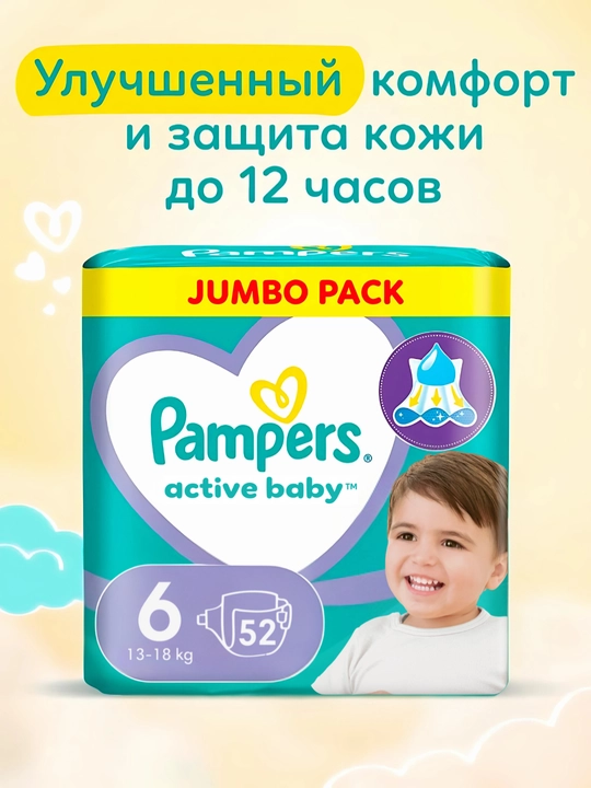 Подгузники для детей Pampers Active Baby 6 размер, 13-18 кг, 52 шт - 