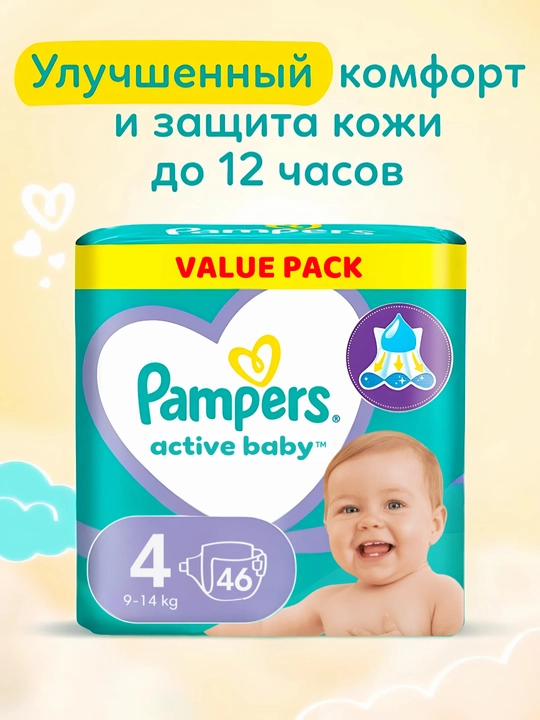 Подгузники для детей Pampers Active Baby, 4 размер, 9-14 кг, 46 шт - 