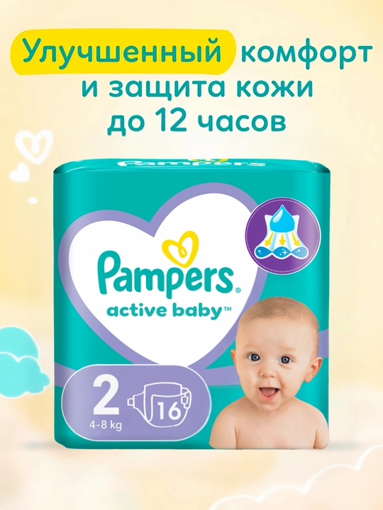 Подгузники для детей Pampers Active Baby 2 размер, 4-8 кг, 16 шт - 