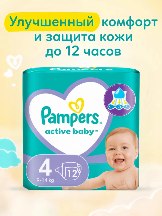 Подгузники для детей Pampers Active Baby 4 размер, 9-14 кг, 12 шт - 