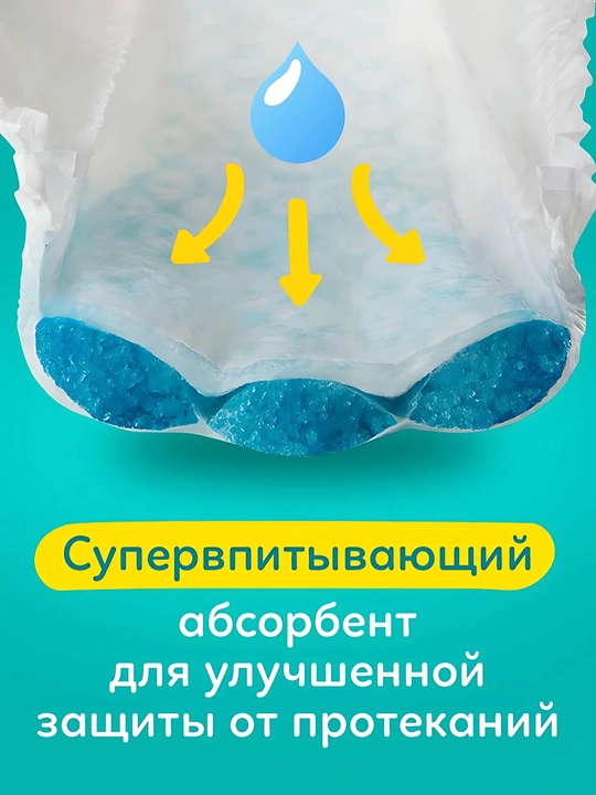 Подгузники для детей Pampers Active Baby, 6 размер, 13-18 кг, 32 шт