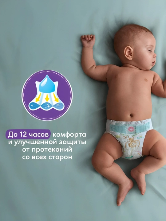 Подгузники для детей Pampers Active Baby, 6 размер, 13-18 кг, 32 шт