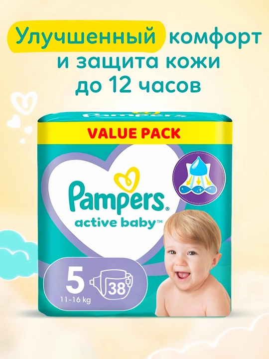 Подгузники для детей Pampers Active Baby 5 размер, 11-16 кг, 38 шт - 