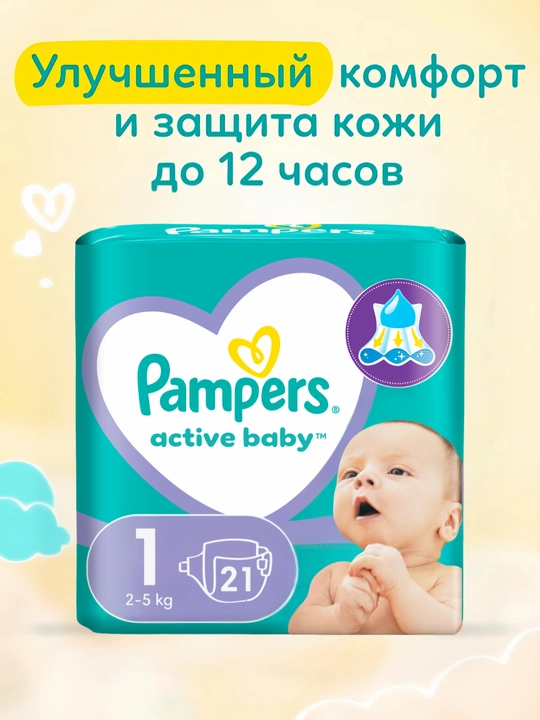 Подгузники для детей Pampers Active Baby 1 размер, 2-5 кг, 21 шт - 